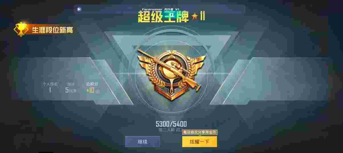 和平精英先行者透视直装 - 和平精英到底怎样开外挂辅助预览图